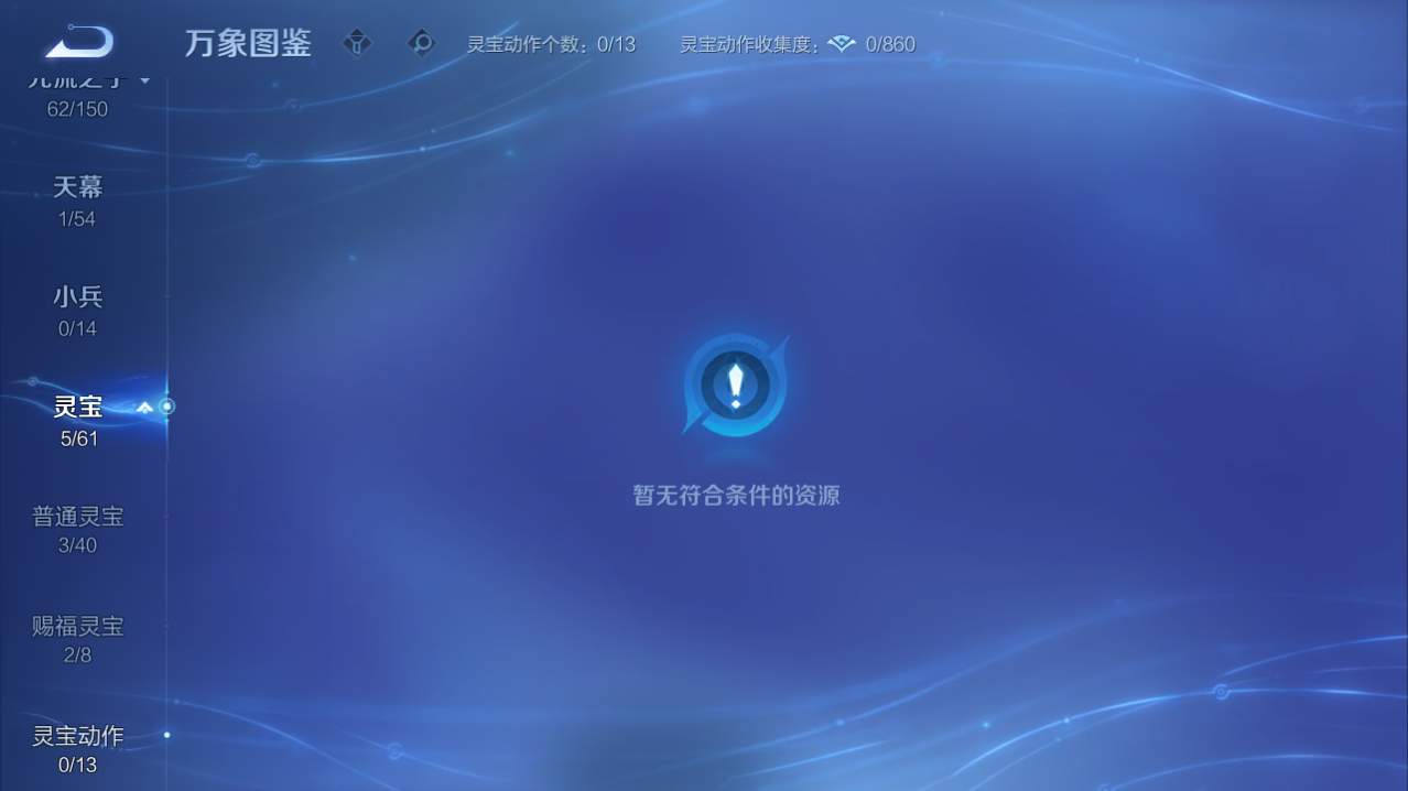 WZQM4757989王者荣耀账号详情图24 WZQM4757989王者荣耀账号详情图24