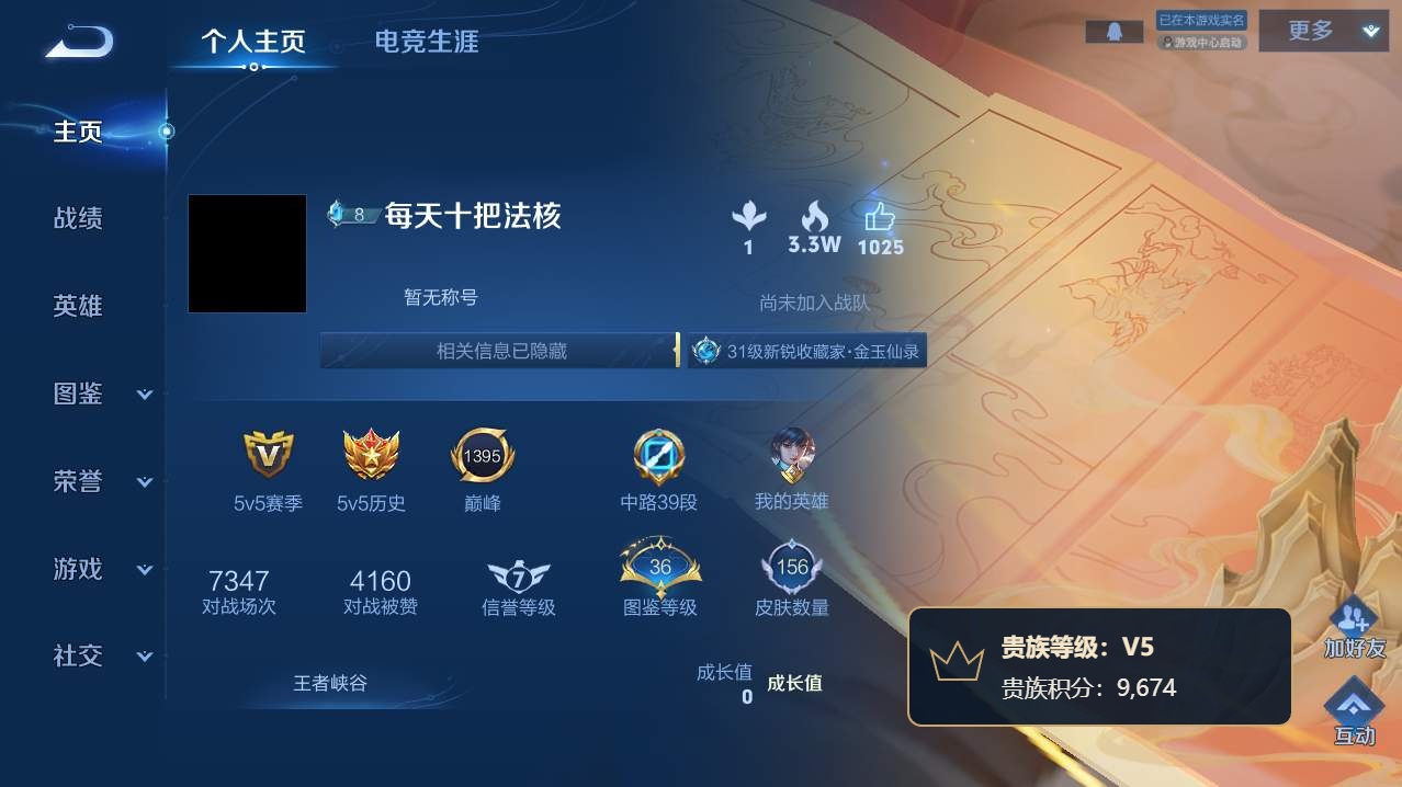 WZQM4757989王者荣耀账号详情图20 WZQM4757989王者荣耀账号详情图20