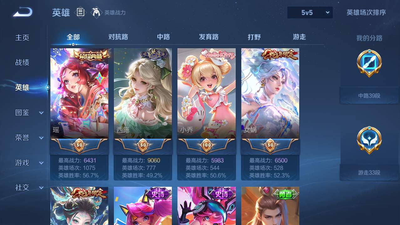 WZQM4757989王者荣耀账号详情图19 WZQM4757989王者荣耀账号详情图19