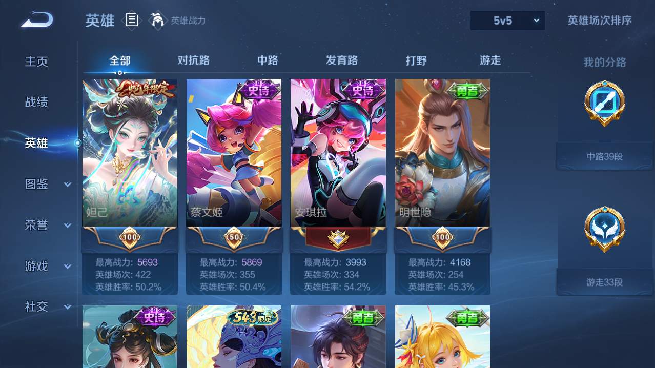 WZQM4757989王者荣耀账号详情图18 WZQM4757989王者荣耀账号详情图18