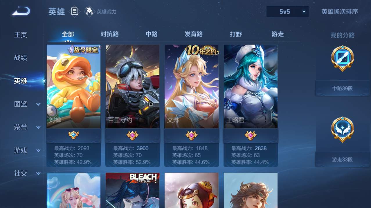 WZQM4757989王者荣耀账号详情图14 WZQM4757989王者荣耀账号详情图14
