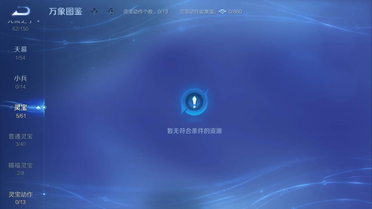 WZQM4757989王者荣耀账号详情图6 WZQM4757989王者荣耀账号详情图6