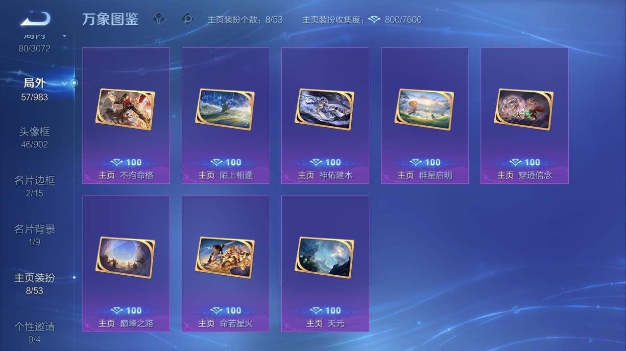 WZQM4757989王者荣耀账号详情图5 WZQM4757989王者荣耀账号详情图5