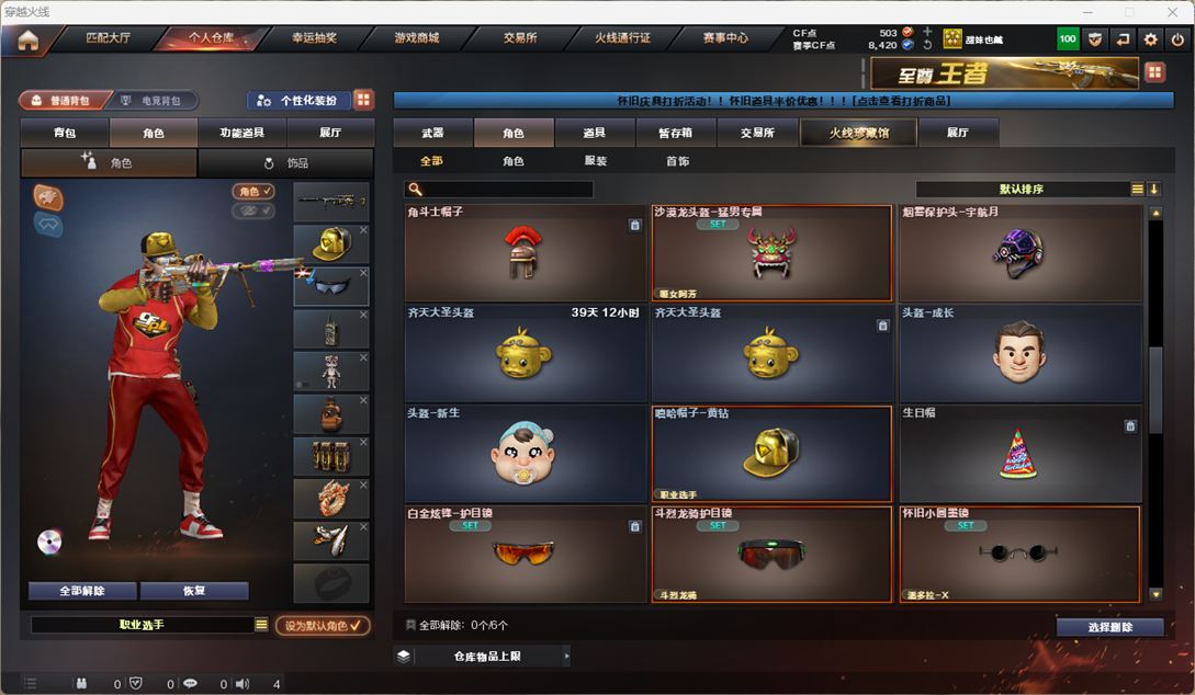 CFQM4113518穿越火线账号详情图14 CFQM4113518穿越火线账号详情图14