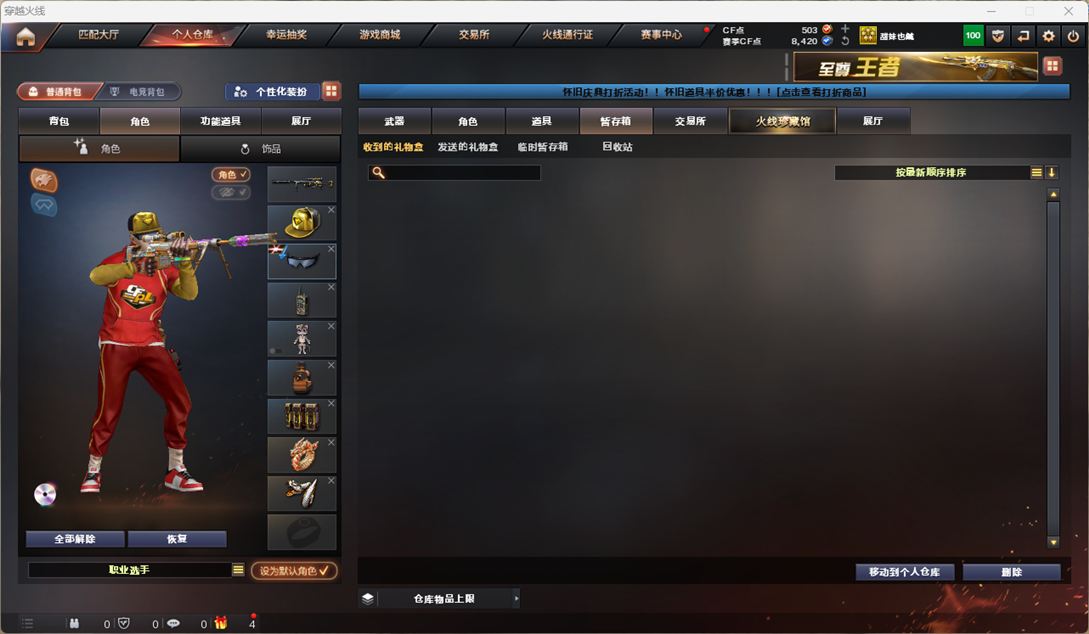 CFQM4113518穿越火线账号详情图19 CFQM4113518穿越火线账号详情图19