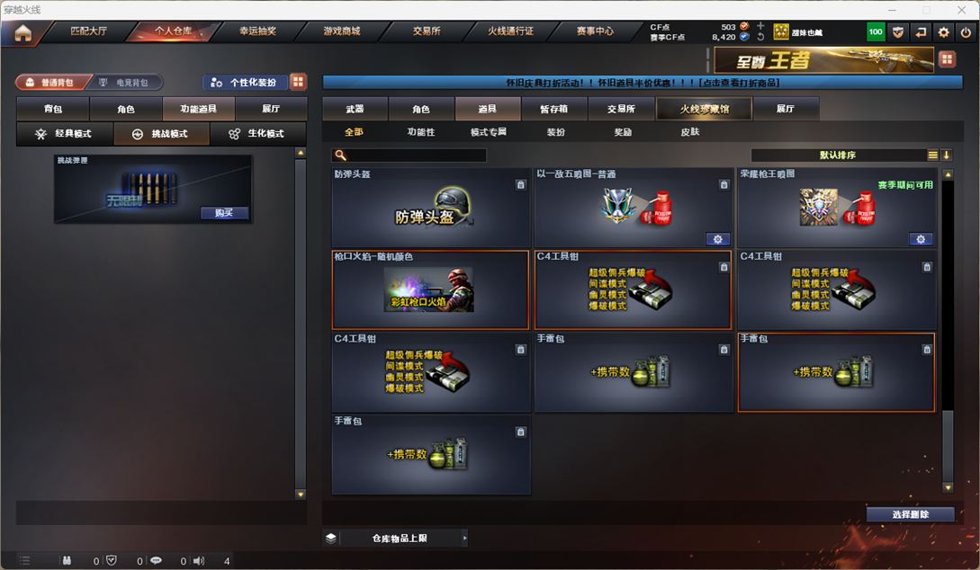 CFQM4113518穿越火线账号详情图22 CFQM4113518穿越火线账号详情图22