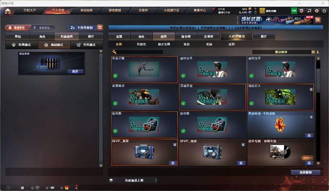 CFQM4113518穿越火线账号详情图17 CFQM4113518穿越火线账号详情图17