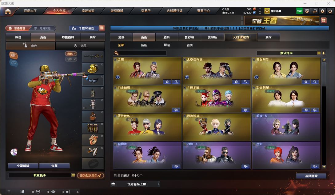 CFQM4113518穿越火线账号详情图9 CFQM4113518穿越火线账号详情图9