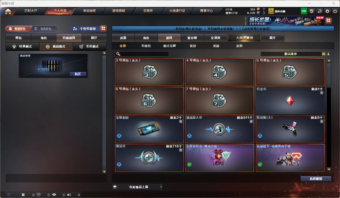 CFQM4113518穿越火线账号详情图15 CFQM4113518穿越火线账号详情图15
