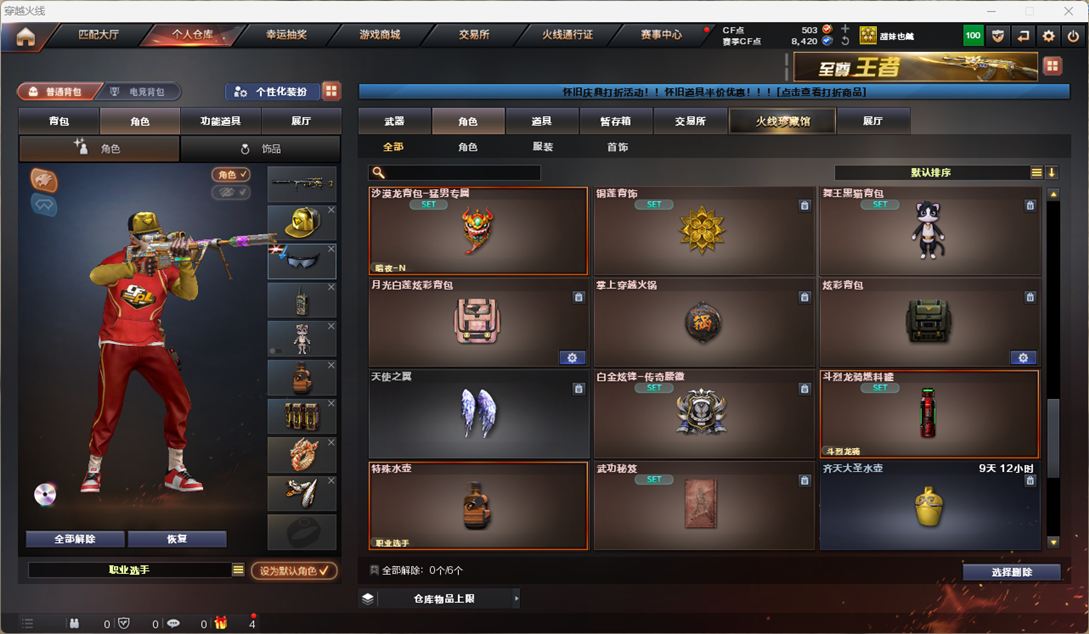 CFQM4113518穿越火线账号详情图13 CFQM4113518穿越火线账号详情图13