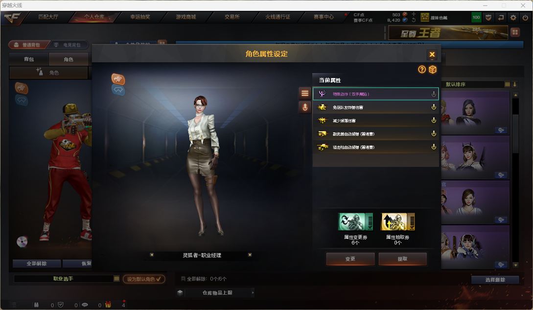 CFQM4113518穿越火线账号详情图11 CFQM4113518穿越火线账号详情图11