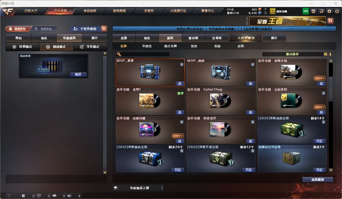 CFQM4113518穿越火线账号详情图18 CFQM4113518穿越火线账号详情图18