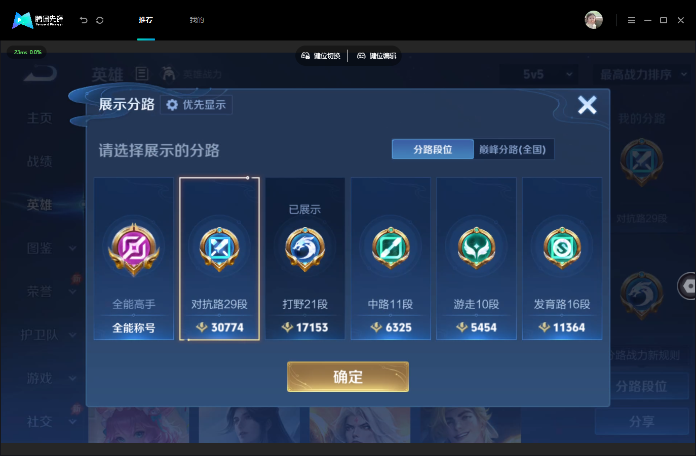 WZMMN4756979王者荣耀账号详情图5 WZMMN4756979王者荣耀账号详情图5