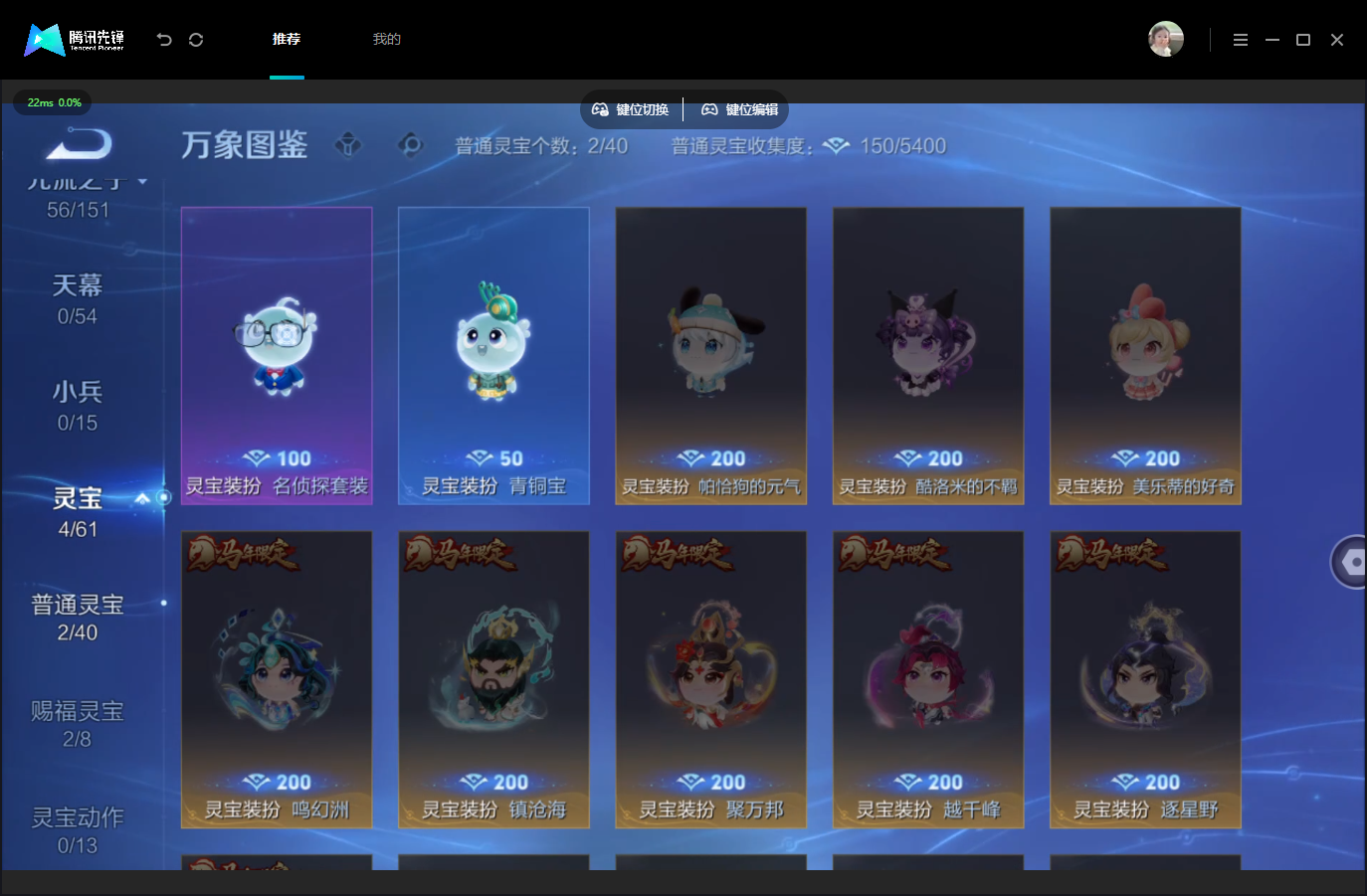 WZMMN4756979王者荣耀账号详情图8 WZMMN4756979王者荣耀账号详情图8