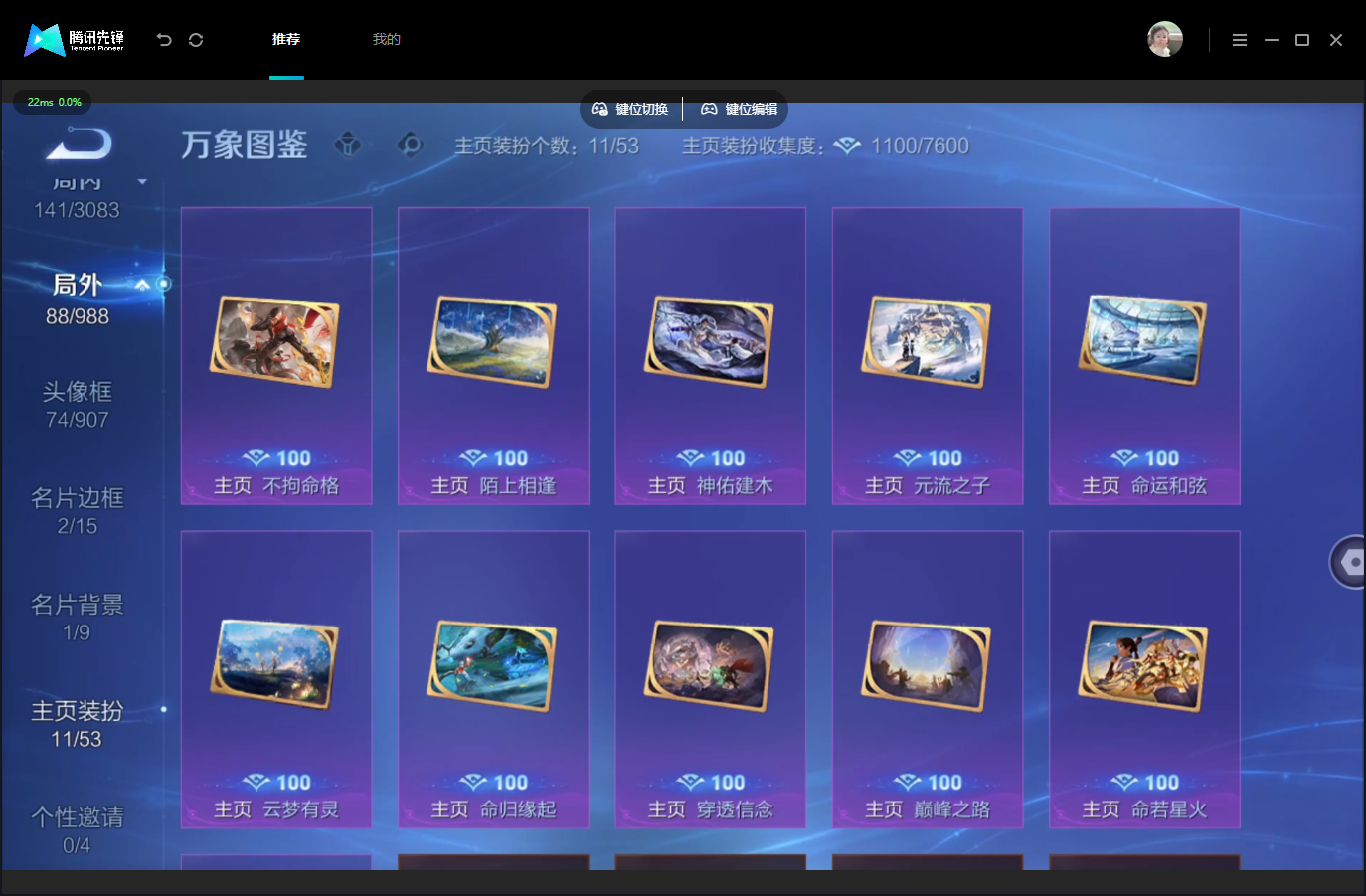 WZMMN4756979王者荣耀账号详情图12 WZMMN4756979王者荣耀账号详情图12