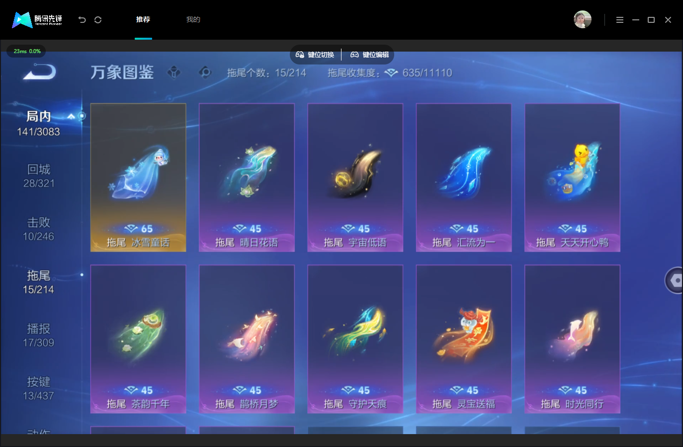 WZMMN4756979王者荣耀账号详情图15 WZMMN4756979王者荣耀账号详情图15