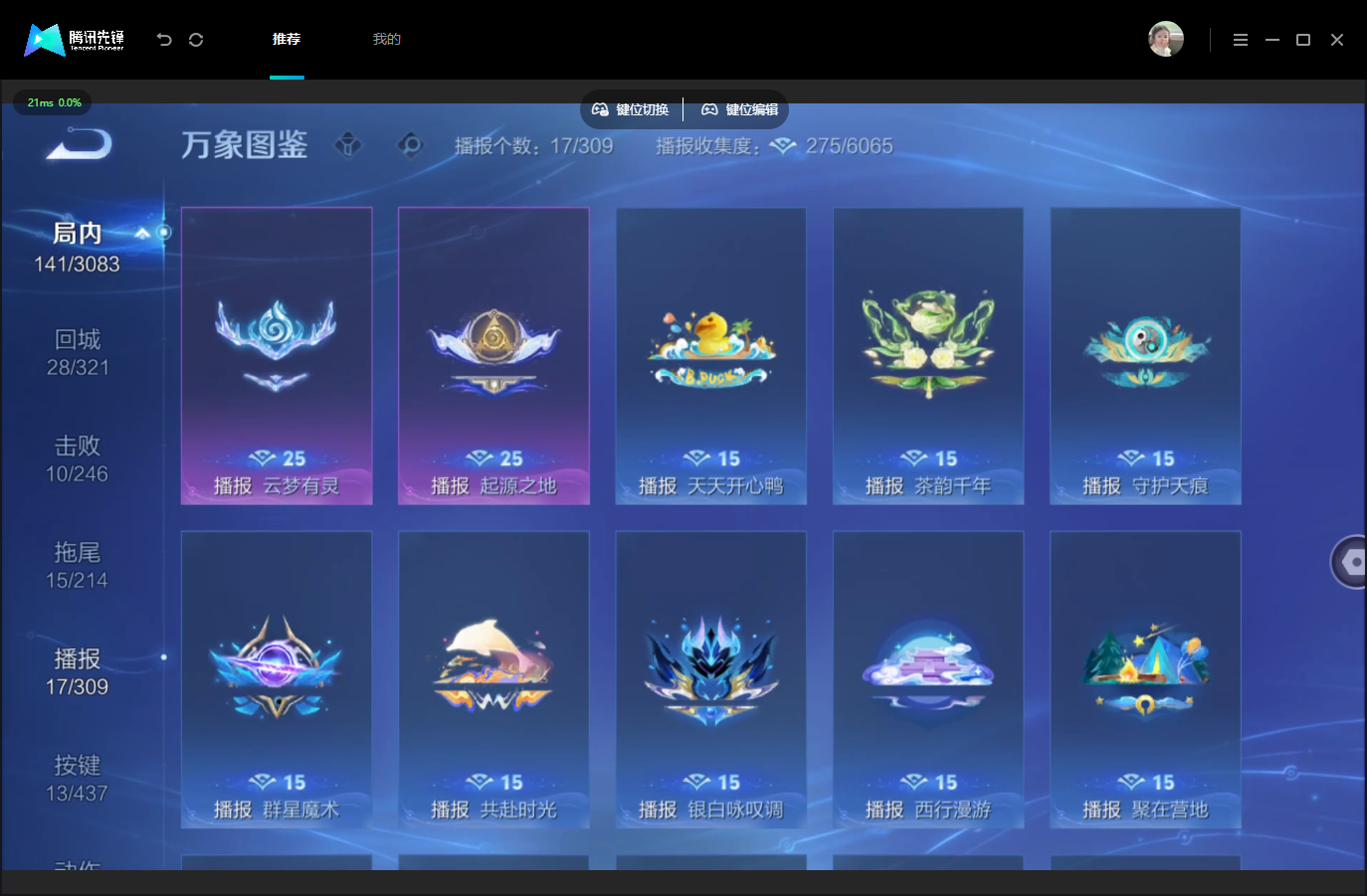 WZMMN4756979王者荣耀账号详情图16 WZMMN4756979王者荣耀账号详情图16