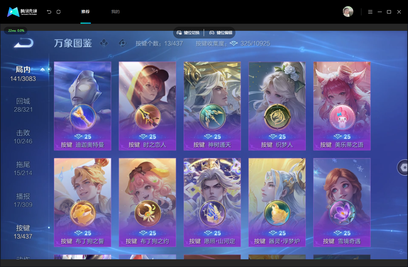 WZMMN4756979王者荣耀账号详情图17 WZMMN4756979王者荣耀账号详情图17