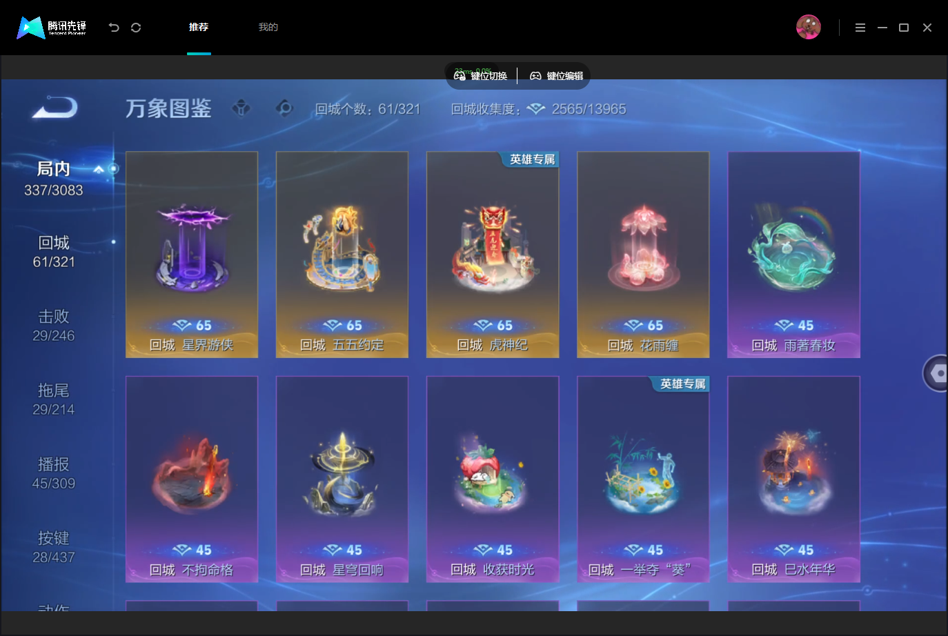 WZMMN4757011王者荣耀账号详情图14 WZMMN4757011王者荣耀账号详情图14