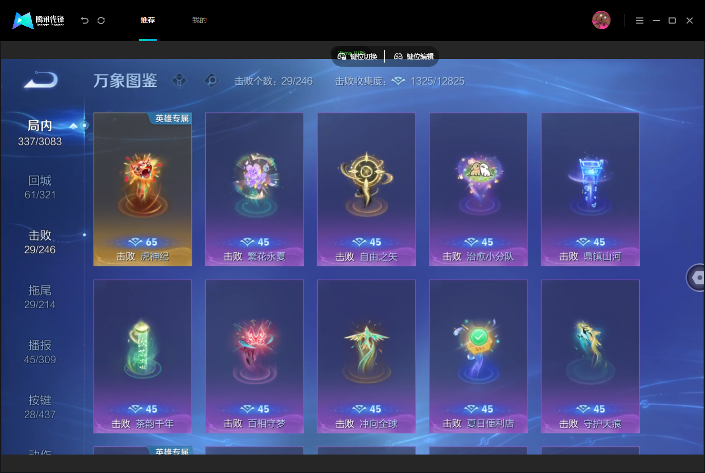 WZMMN4757011王者荣耀账号详情图15 WZMMN4757011王者荣耀账号详情图15
