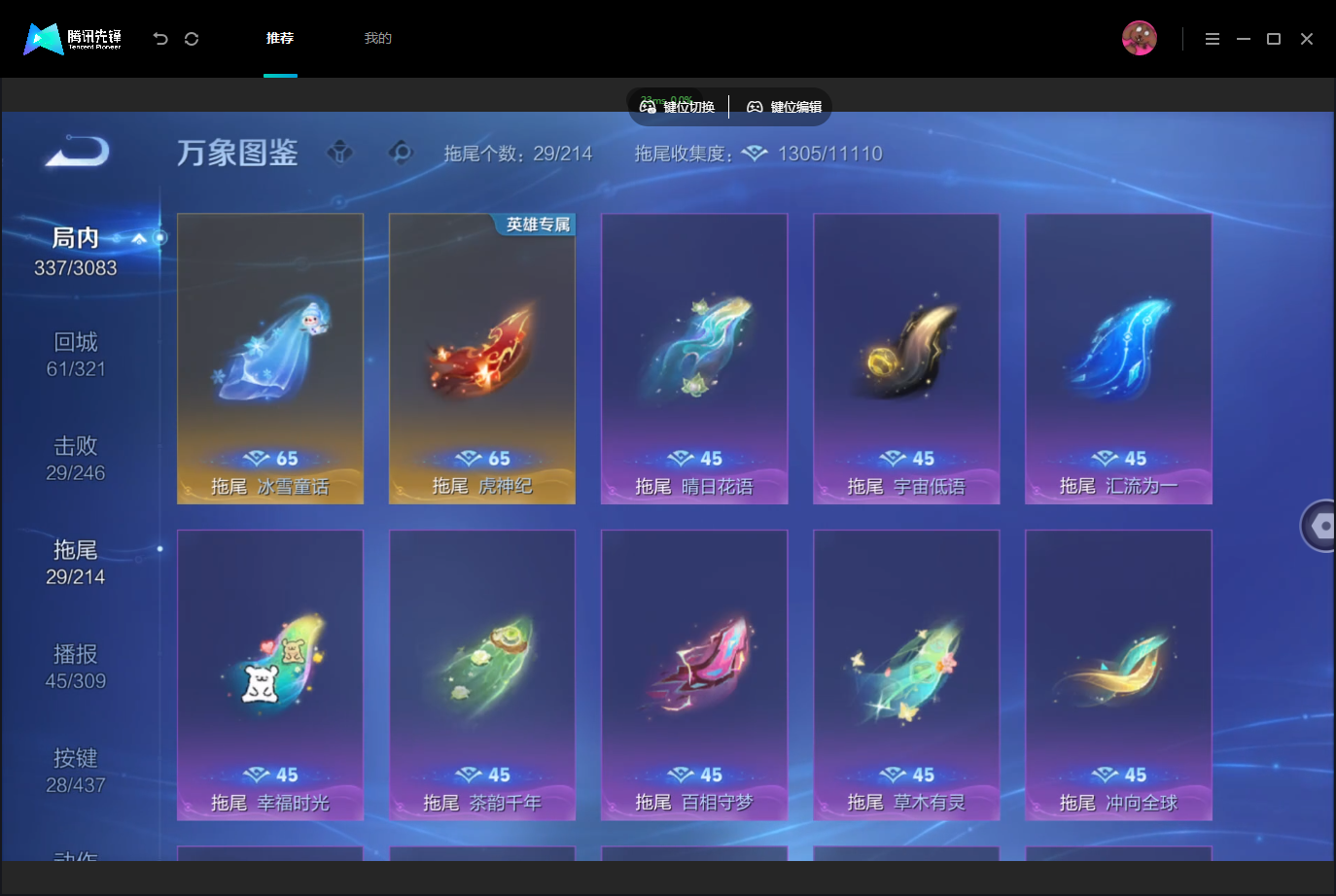 WZMMN4757011王者荣耀账号详情图16 WZMMN4757011王者荣耀账号详情图16