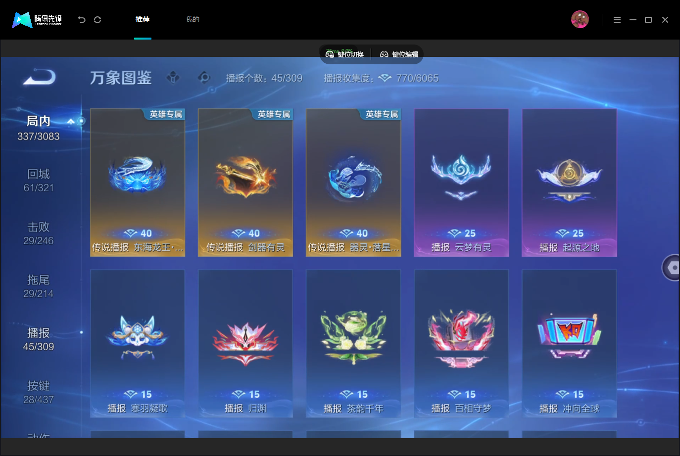 WZMMN4757011王者荣耀账号详情图17 WZMMN4757011王者荣耀账号详情图17