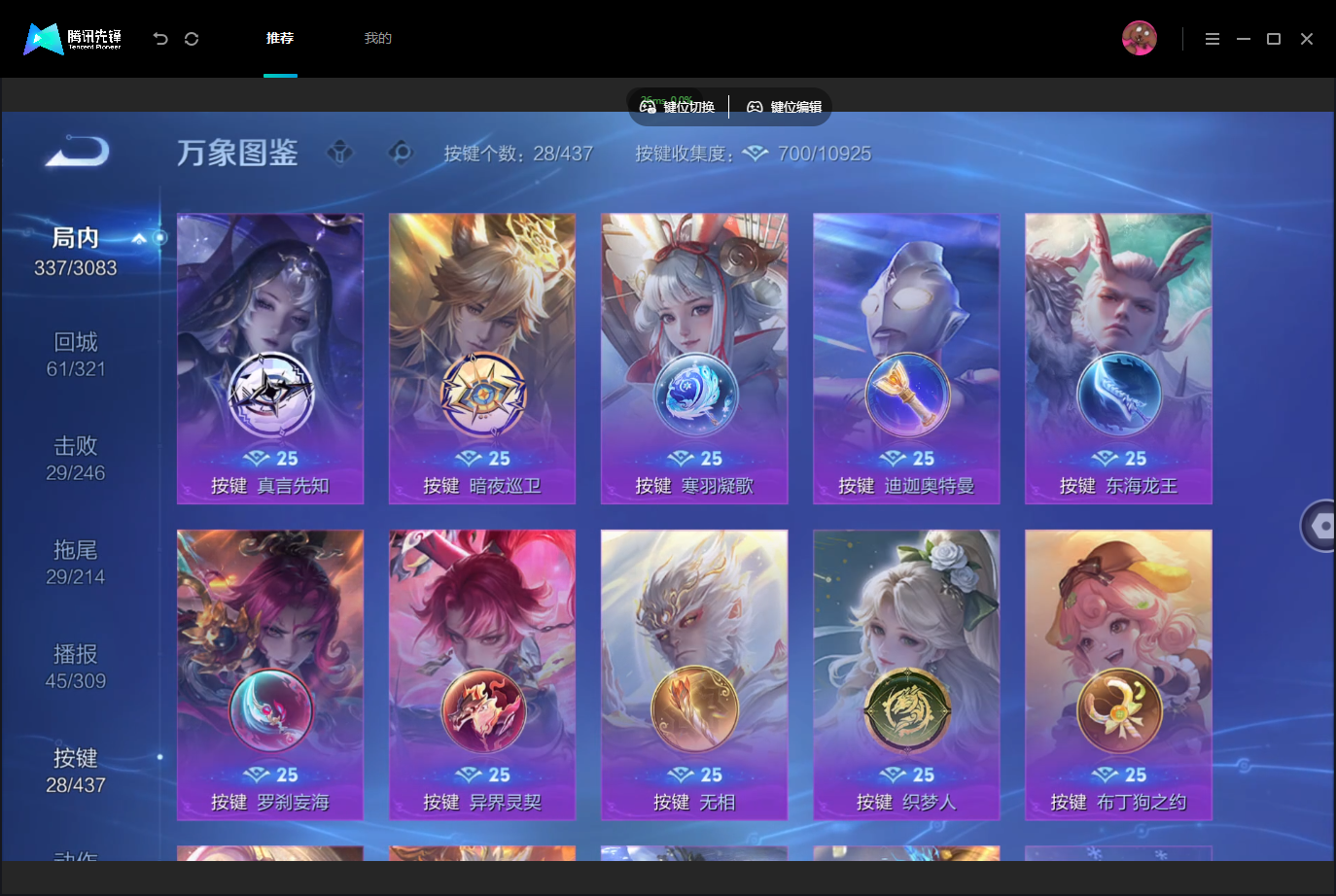 WZMMN4757011王者荣耀账号详情图18 WZMMN4757011王者荣耀账号详情图18