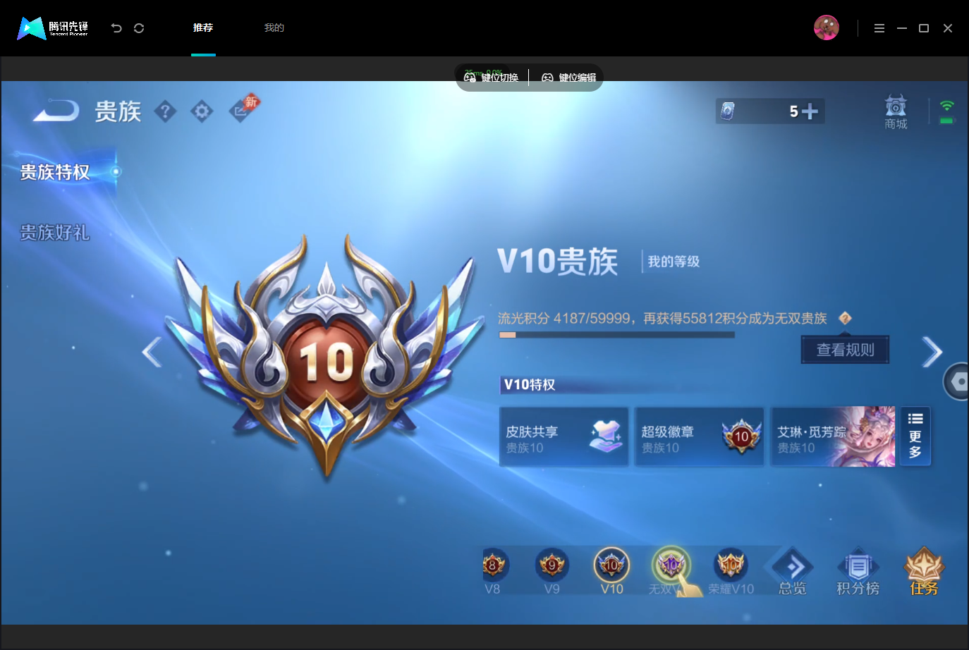 WZMMN4757011王者荣耀账号详情图19 WZMMN4757011王者荣耀账号详情图19