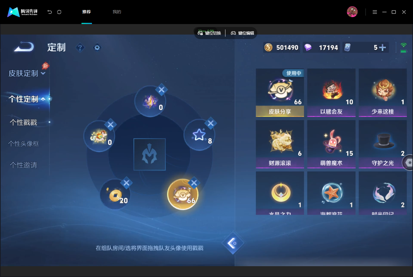 WZMMN4757011王者荣耀账号详情图21 WZMMN4757011王者荣耀账号详情图21