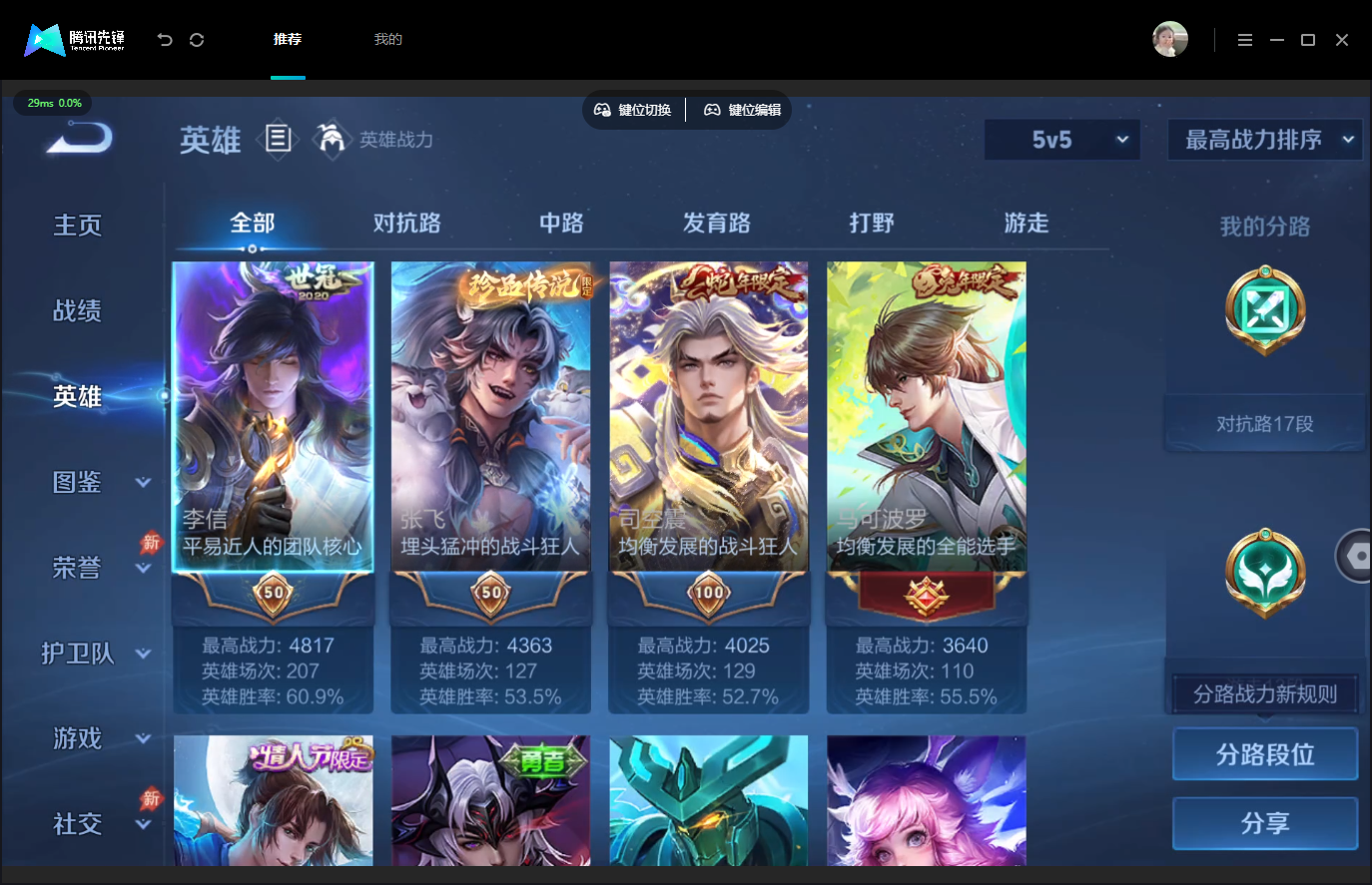 WZMMN4756990王者荣耀账号详情图4 WZMMN4756990王者荣耀账号详情图4