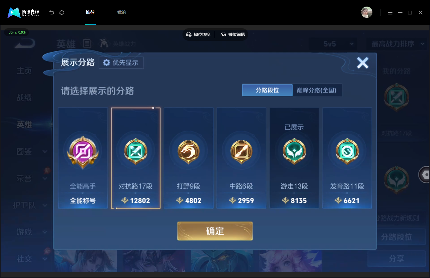 WZMMN4756990王者荣耀账号详情图5 WZMMN4756990王者荣耀账号详情图5