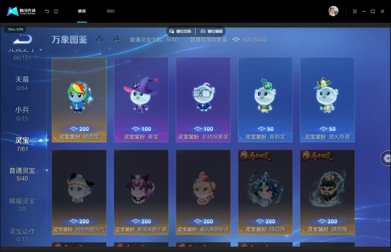 WZMMN4756990王者荣耀账号详情图8 WZMMN4756990王者荣耀账号详情图8