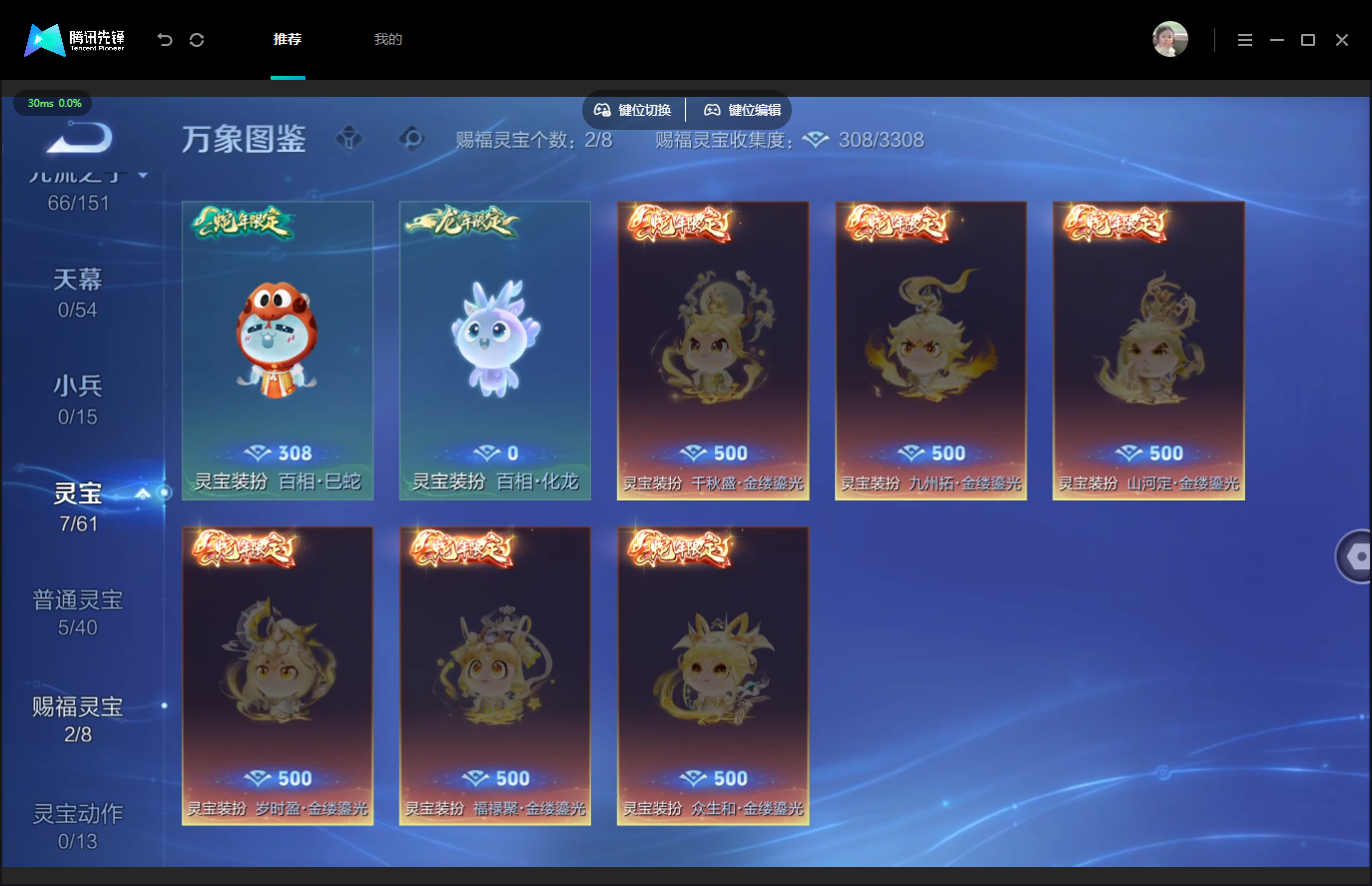 WZMMN4756990王者荣耀账号详情图9 WZMMN4756990王者荣耀账号详情图9