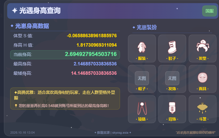 GYGU478315光遇账号详情图3 GYGU478315光遇账号详情图3