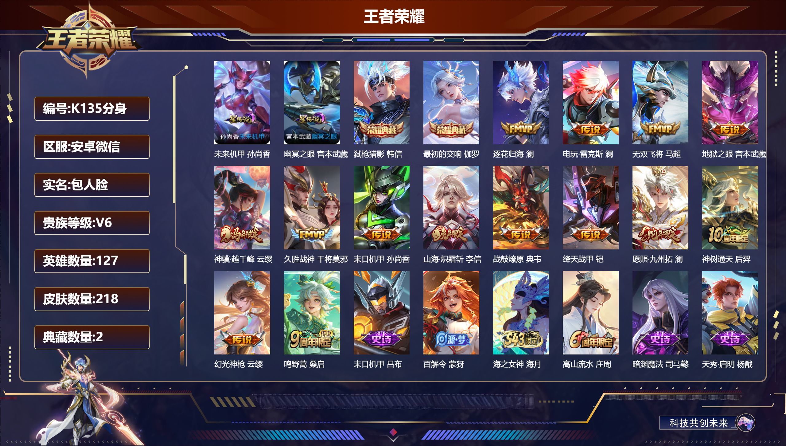 账号详情图片