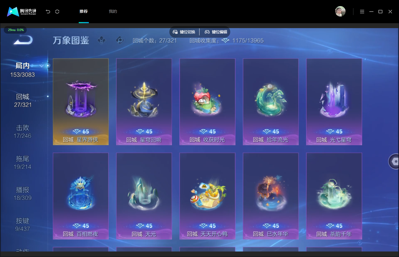 WZMMN4756990王者荣耀账号详情图14 WZMMN4756990王者荣耀账号详情图14