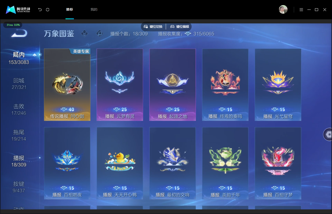 WZMMN4756990王者荣耀账号详情图17 WZMMN4756990王者荣耀账号详情图17