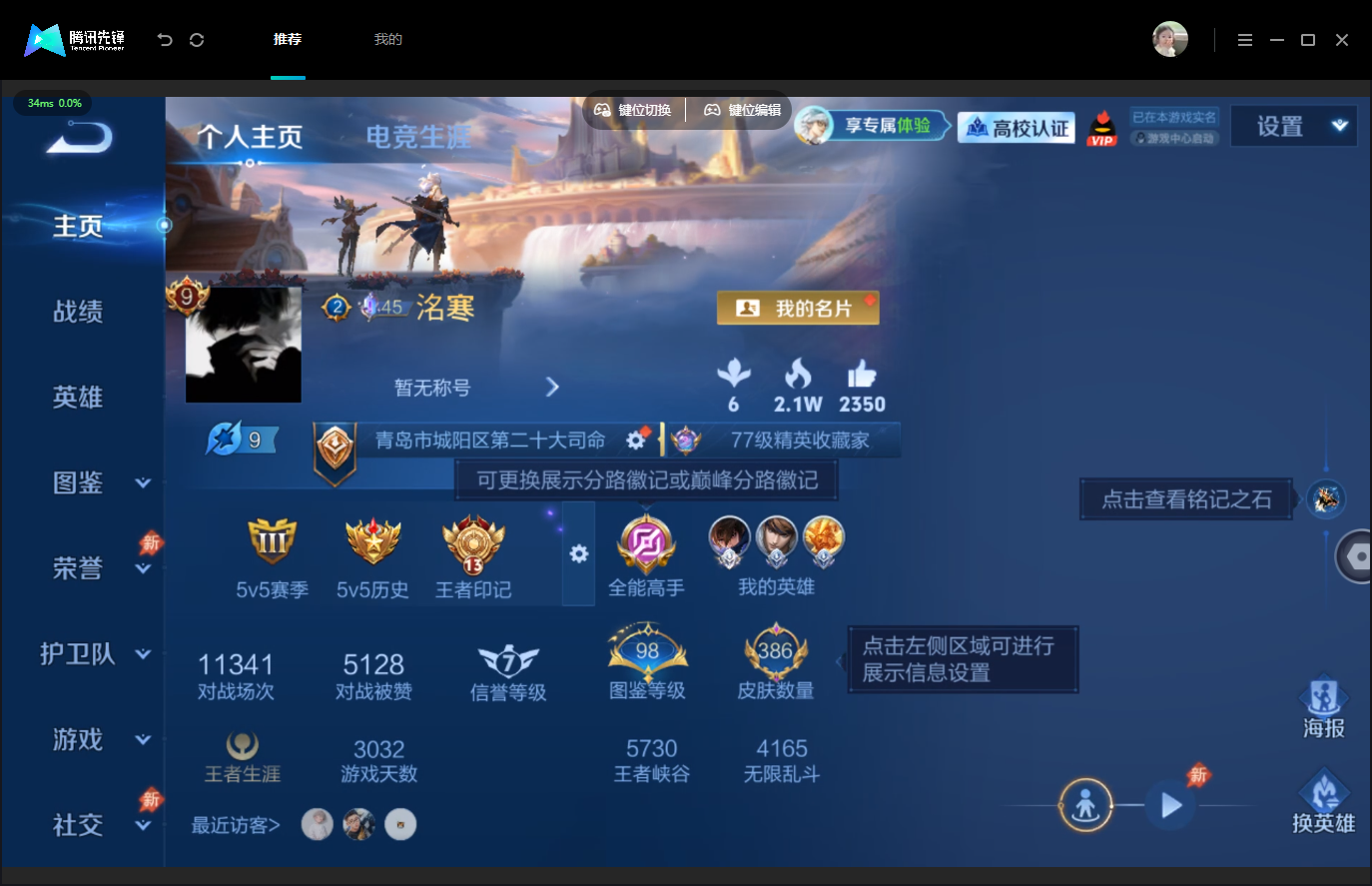WZMMN4757006王者荣耀账号详情图3 WZMMN4757006王者荣耀账号详情图3