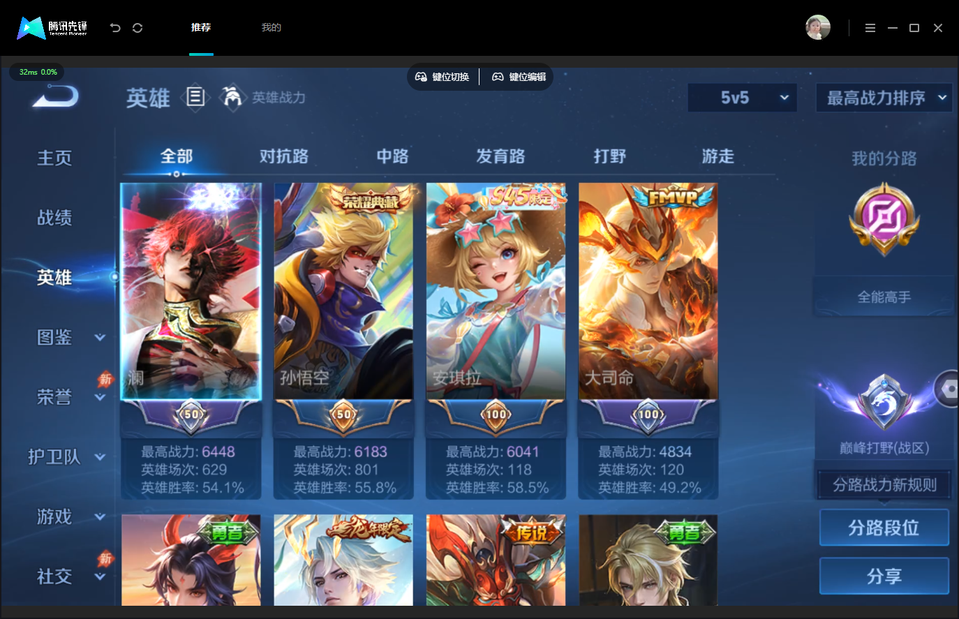 WZMMN4757006王者荣耀账号详情图4 WZMMN4757006王者荣耀账号详情图4