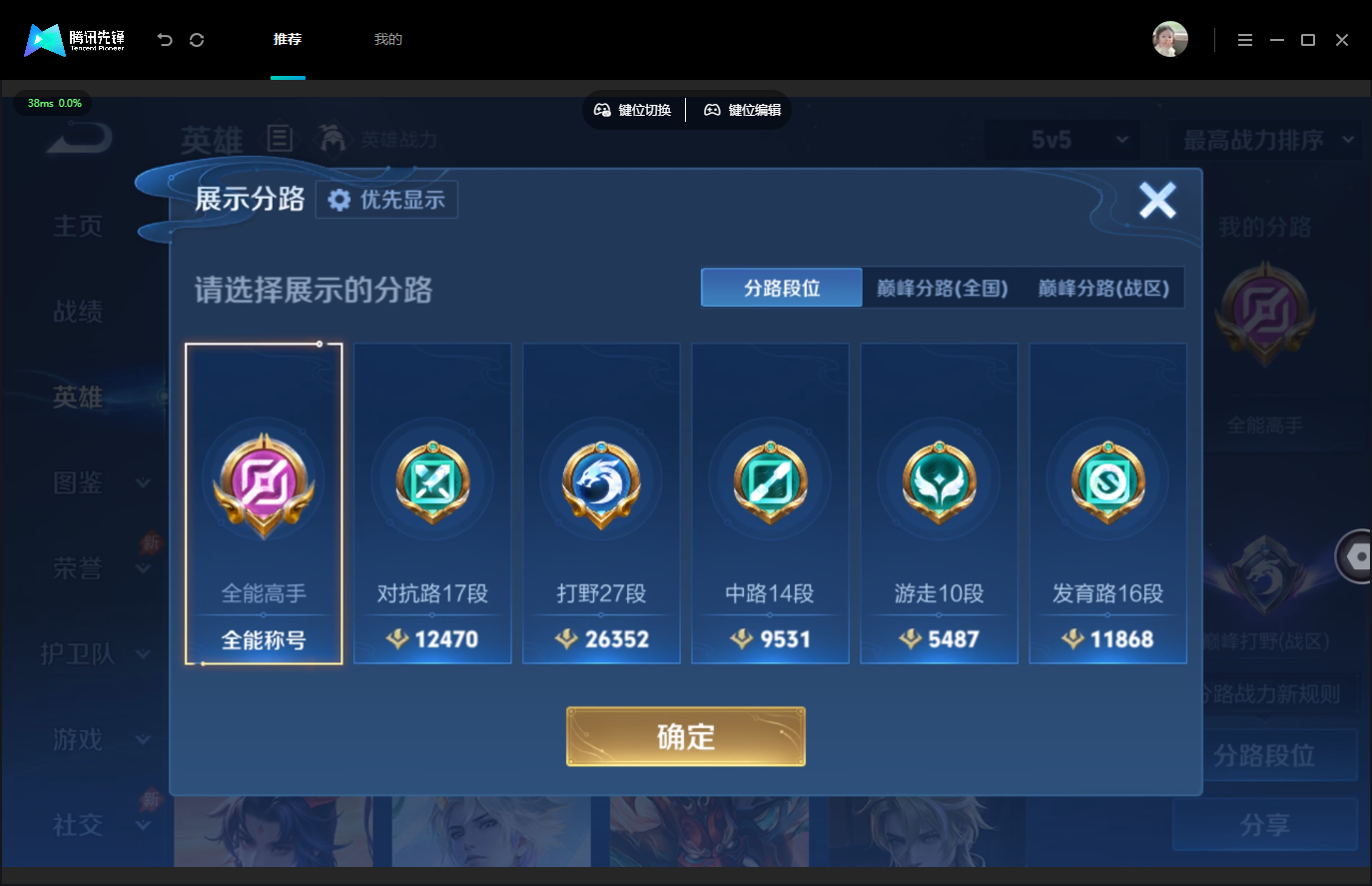 WZMMN4757006王者荣耀账号详情图5 WZMMN4757006王者荣耀账号详情图5