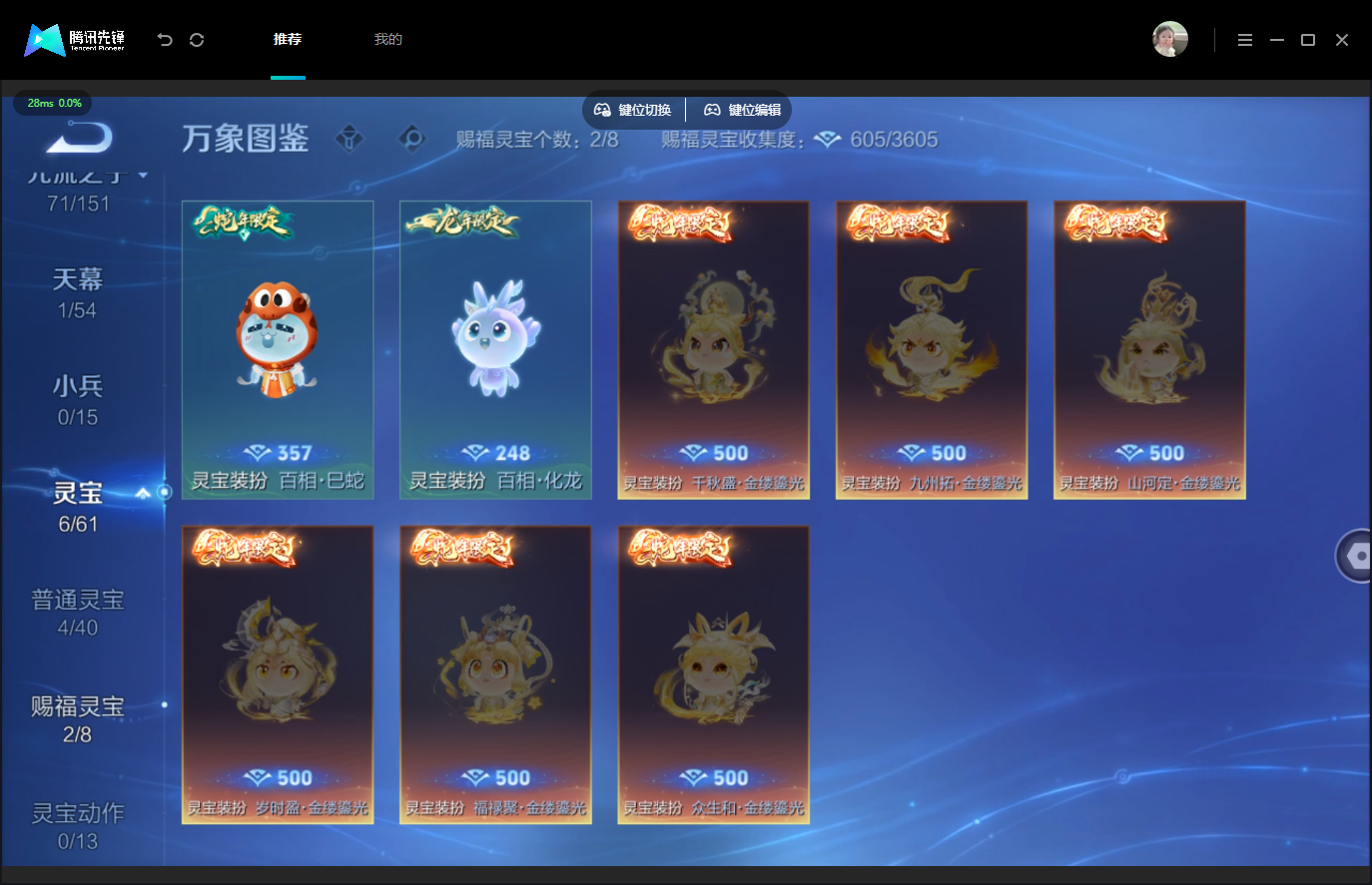 WZMMN4757006王者荣耀账号详情图9 WZMMN4757006王者荣耀账号详情图9