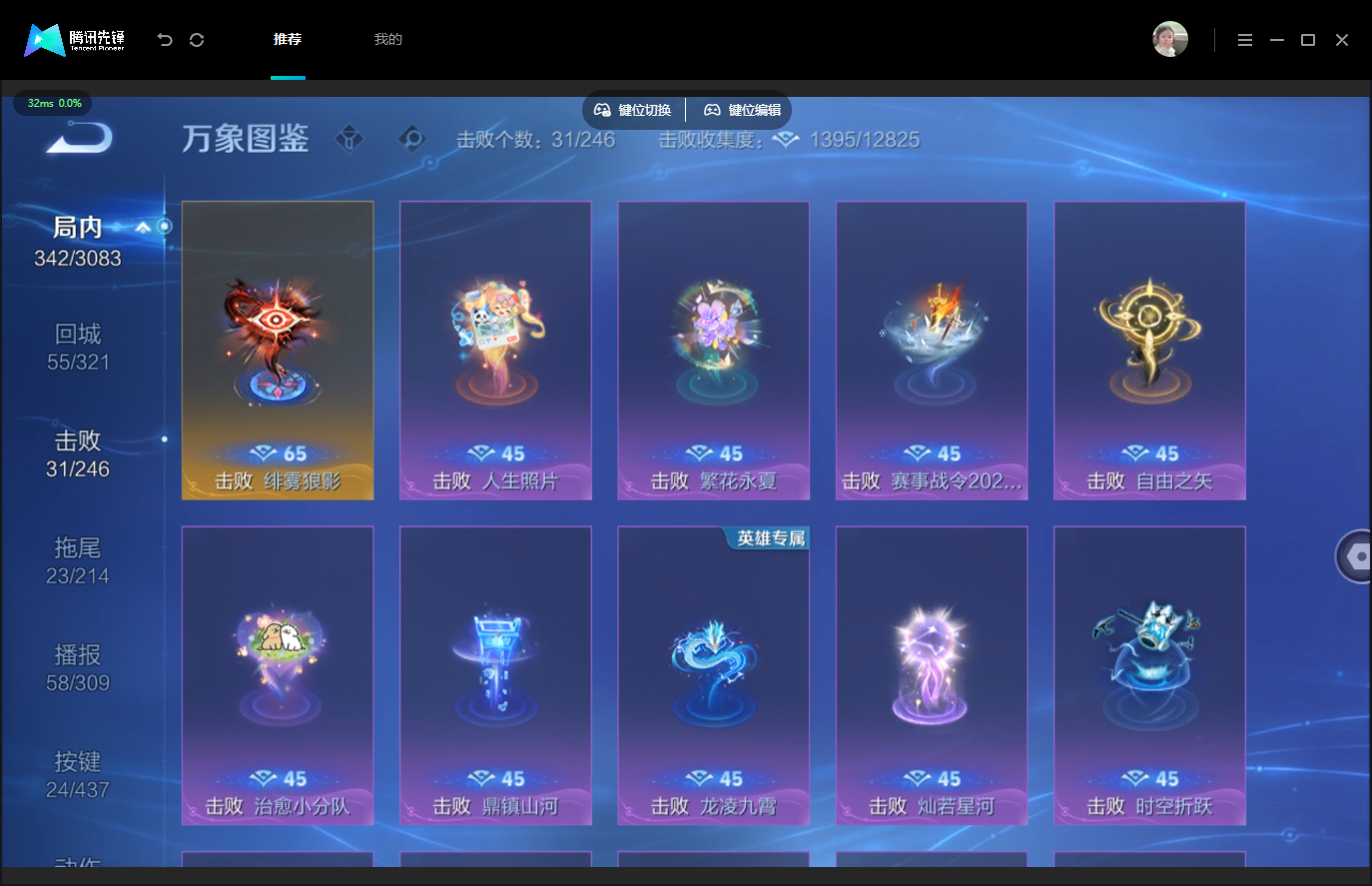 WZMMN4757006王者荣耀账号详情图15 WZMMN4757006王者荣耀账号详情图15