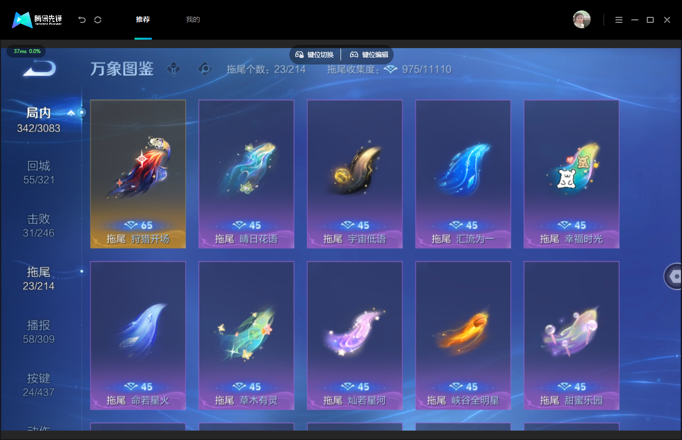 WZMMN4757006王者荣耀账号详情图16 WZMMN4757006王者荣耀账号详情图16