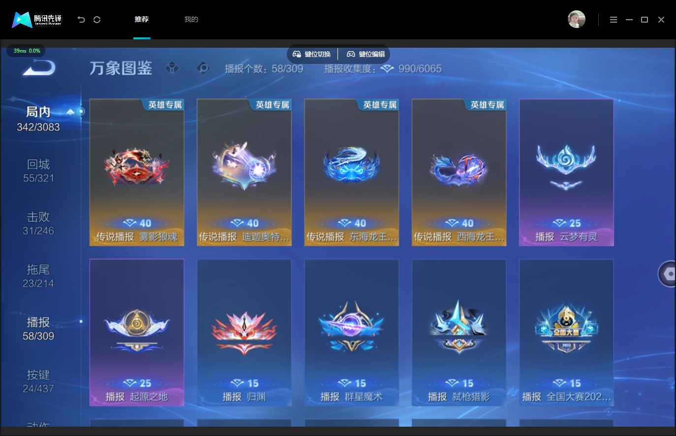 WZMMN4757006王者荣耀账号详情图17 WZMMN4757006王者荣耀账号详情图17