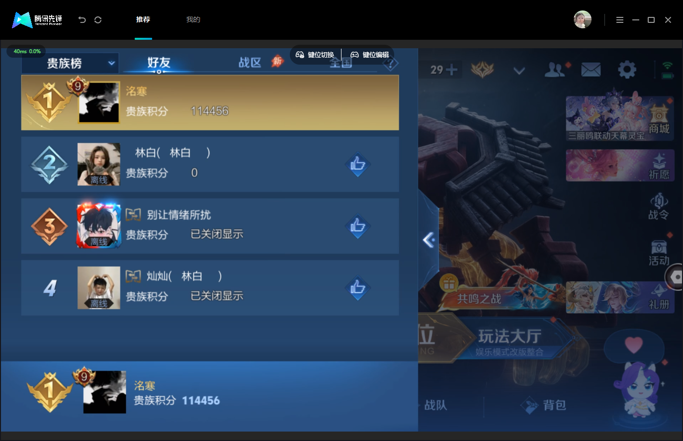 WZMMN4757006王者荣耀账号详情图20 WZMMN4757006王者荣耀账号详情图20