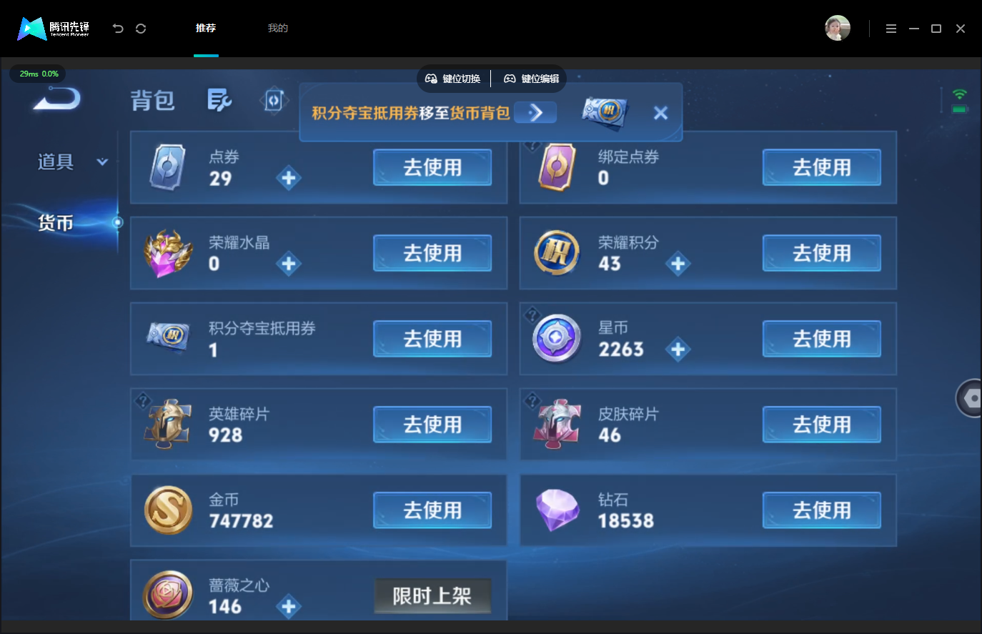 WZMMN4757006王者荣耀账号详情图22 WZMMN4757006王者荣耀账号详情图22