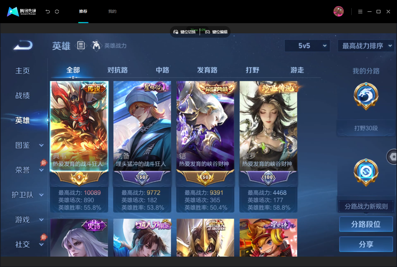 WZMMN4757070王者荣耀账号详情图4 WZMMN4757070王者荣耀账号详情图4