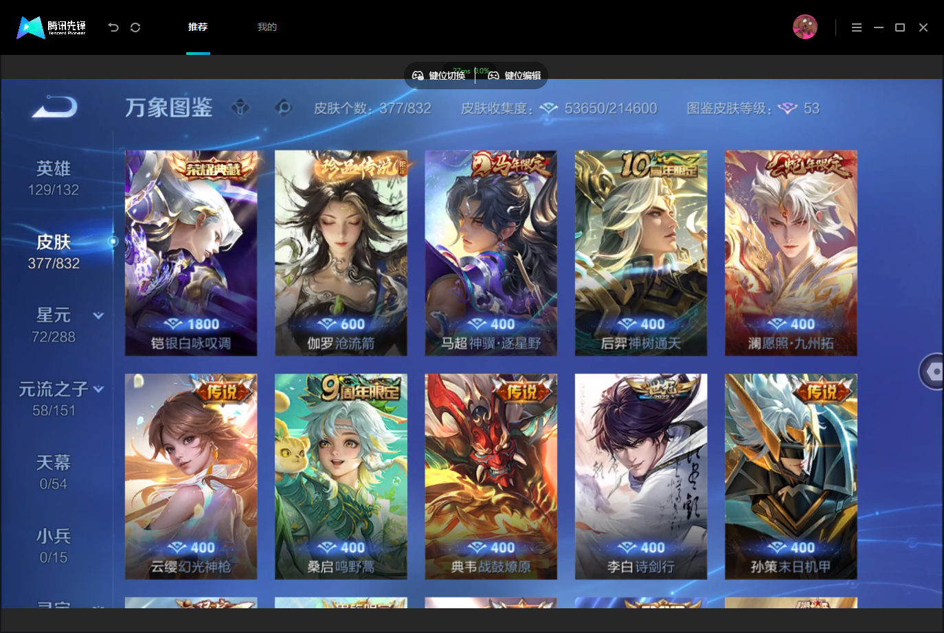 WZMMN4757070王者荣耀账号详情图8 WZMMN4757070王者荣耀账号详情图8
