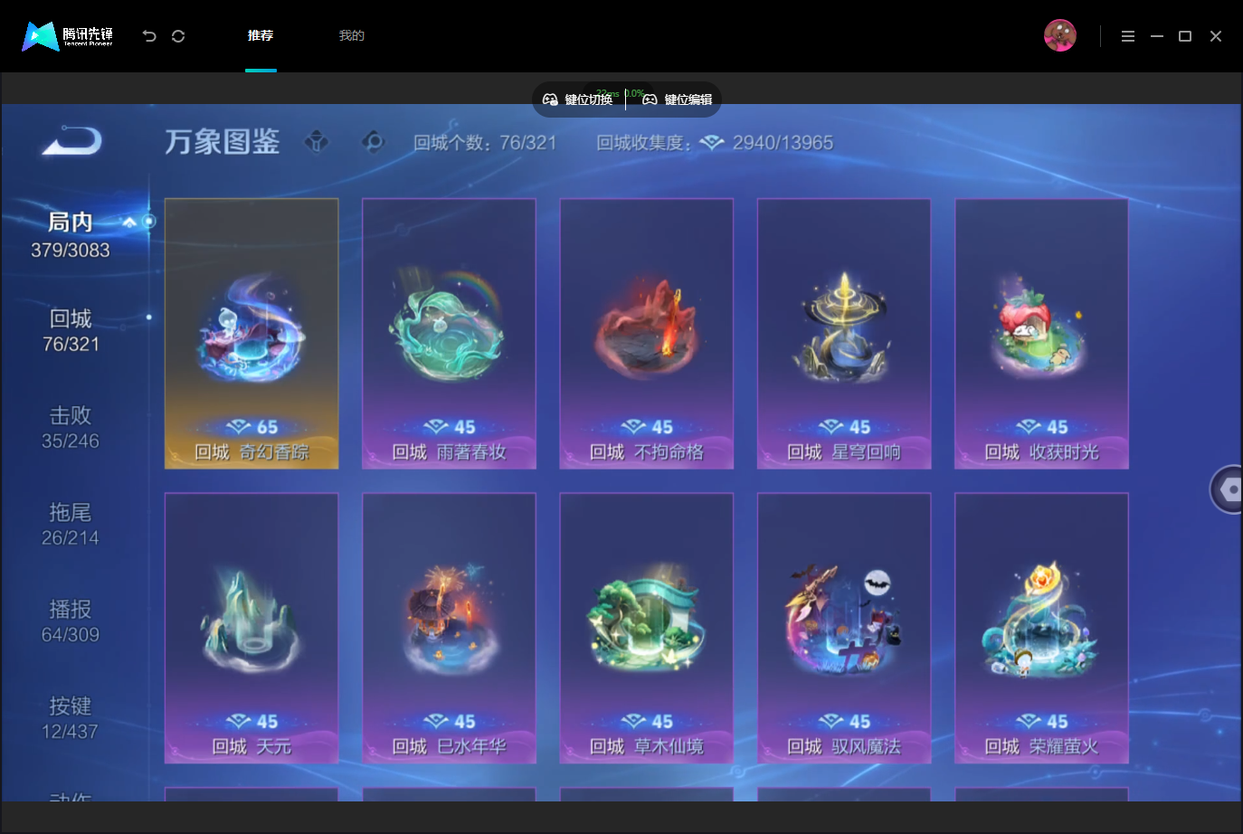 WZMMN4757070王者荣耀账号详情图13 WZMMN4757070王者荣耀账号详情图13