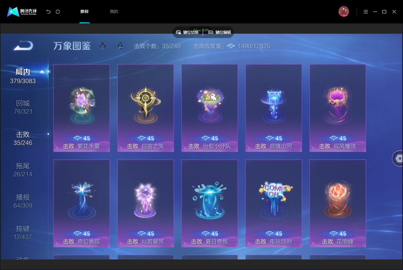 WZMMN4757070王者荣耀账号详情图14 WZMMN4757070王者荣耀账号详情图14